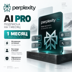 Оплата Perplexity AI Pro на 1 месяц | Без входа в аккаунт