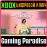 PUBG — СТАРТОВЫЙ НАБОР XBOX КЛЮЧ/КОД