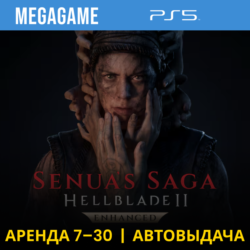 Senua&acute;s Saga: Hellblade II (PS5/RU)  Аренда 7 дней