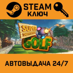 Super Inefficient Golf STEAM РФ,др.страны подарок