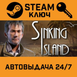 Sinking Island STEAM РФ,др.страны подарок