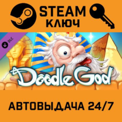 Doodle God Blitz - The Rise of Egypt DLC STEAM РФ,др.ст