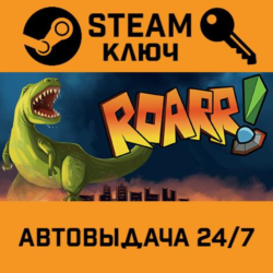Roarr! The Adventures of Rampage Rex STEAM РФ,др.страны
