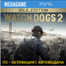 Watch Dogs 2 - Gold Edition (PS5/RUS)  П3-Активация