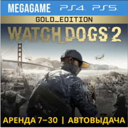 Watch Dogs 2 - Gold Ed. (PS4/PS5/RU) Аренда от 7 дней