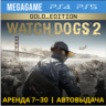 Watch Dogs 2 - Gold Ed. (PS4/PS5/RU) Аренда от 7 дней