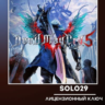 Devil May Cry 5 (Выбор Издания) | Steam Ключ РФ СНГ