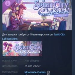 Spirit City: Lofi Sessions All Aboard! DLC STEAM РОССИЯ