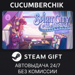 Spirit City: Lofi Sessions - All Aboard!✅STEAM GIFT AUTO✅RU МИР