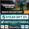 Tom Clancy’s The Division 2 Gold  •RU/KZ/UA  STEAM АВТО