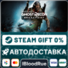 Tom Clancy&acute;s Ghost Recon Breakpoint  •RU/KZ/UA  STEAM