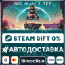 No Man&acute;s Sky  •RU/KZ/UA  STEAM АВТО, 0%