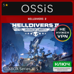 КЛЮЧ HELLDIVERS 2 XBOX Код