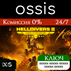 КЛЮЧ HELLDIVERS 2 Super Citizen Edition XBOX Код