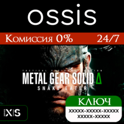 КЛЮЧ METAL GEAR SOLID Δ: SNAKE EATER XBOX, Handheld Код