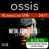 КЛЮЧ METAL GEAR SOLID  : SNAKE EATER XBOX, Handheld Код