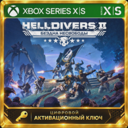 Ключ | HELLDIVERS 2 (XBOX SERIES)