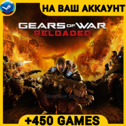 Gears of War: Reloaded  450 ИГР  ПОДАРОК ПК ОНЛАЙН