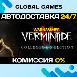 Warhammer: Vermintide 2 Collector&acute;s Edition Ключ РФ СНГ