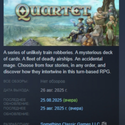 Quartet АВТОДОСТАВКА STEAM GLOBAL МГНОВЕННО ЛИЦЕНЗИЯ