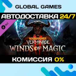 Warhammer: Vermintide 2 - Winds of Magic Ключ РФ СНГ
