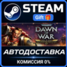 Warhammer 40,000: Dawn of War - Definitive Edition Steam Gift СТИМ ГИФТ ПК ПОДАРОК