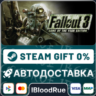 Fallout 3: Game of the Year  •RU/KZ/UA  STEAM АВТО, 0%