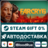 Far Cry 6 Deluxe  •RU/KZ/UA  STEAM АВТО, 0%