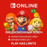 Nintendo Switch Online - 3 месяца подписки | BR