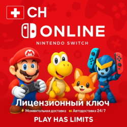 Nintendo Switch Online - 12 месяцев подписки | CH