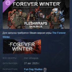 The Forever Winter - Fleshwraps Skin Pack АВТОДОСТАВКА STEAM РОССИЯ