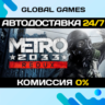 Metro 2033 Redux  Steam Ключ РФ СНГ