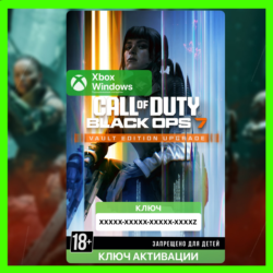 КЛЮЧ | COD: BLACK OPS 7 - VAULT UPGRADE XBOX   PC