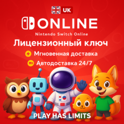 Nintendo Switch Online - 3 месяца подписки | UK