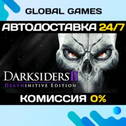 Darksiders II Deathinitive Edition  Steam Ключ РФ СНГ