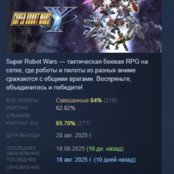 SUPER ROBOT WARS Y АВТОДОСТАВКА STEAM GLOBAL МГНОВЕННО ЛИЦЕНЗИЯ
