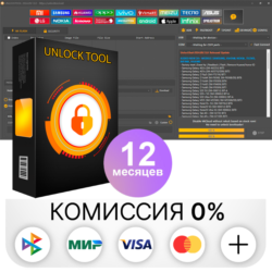 UnlockTool 3, 6, 12 месяцев