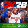 NBA 2K26 Superstar Edition XBOX На Любой аккаунт