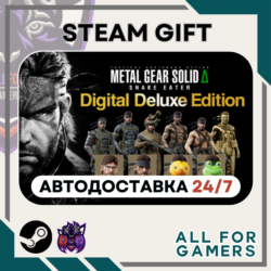 METAL GEAR SOLID  : SNAKE EATER Deluxe Подарок