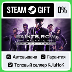 Saints Row: The Third Remastered STEAM•RU  АВТОВЫДАЧА