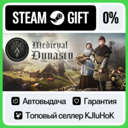 Medieval Dynasty STEAM•RU⚡️АВТОВЫДАЧА