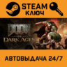 DOOM: The Dark Ages STEAM РФ,др.страны подарок