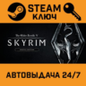 The Elder Scrolls V: Skyrim Special Edition STEAM РФ,др