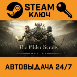 The Elder Scrolls Online Standard Edition STEAM РФ,др.с