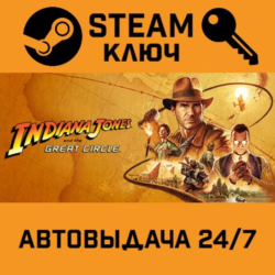 Indiana Jones and the Great Circle STEAM РФ,др.страны п