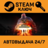 State of Decay 2: Juggernaut Edition STEAM РФ,др.страны