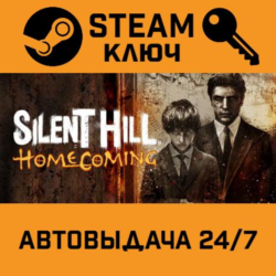 Silent Hill Homecoming STEAM РФ,др.страны подарок