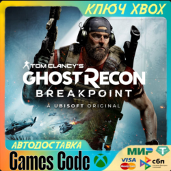 Tom Clancy’s Ghost Recon Breakpoint XBOX  КЛЮЧ
