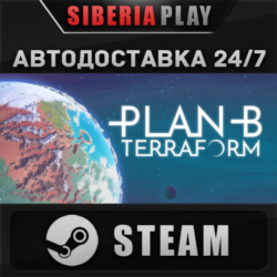 Plan B: Terraform STEAM АВТО RU/UA/KZ/СНГ