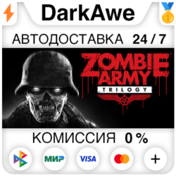Zombie Army Trilogy STEAM•RU ⚡️АВТОДОСТАВКА 💳0%